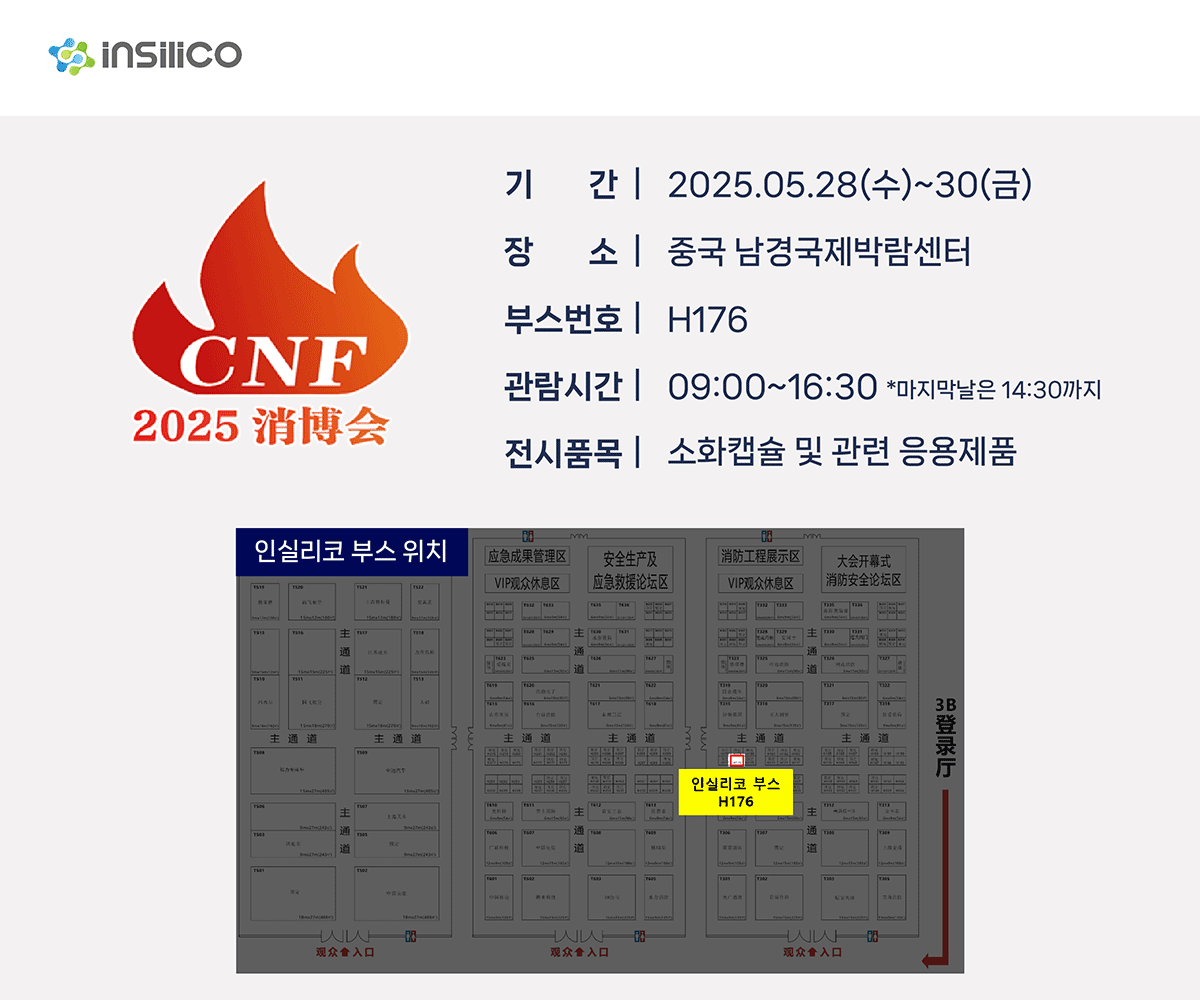 China Fire Industry 2025