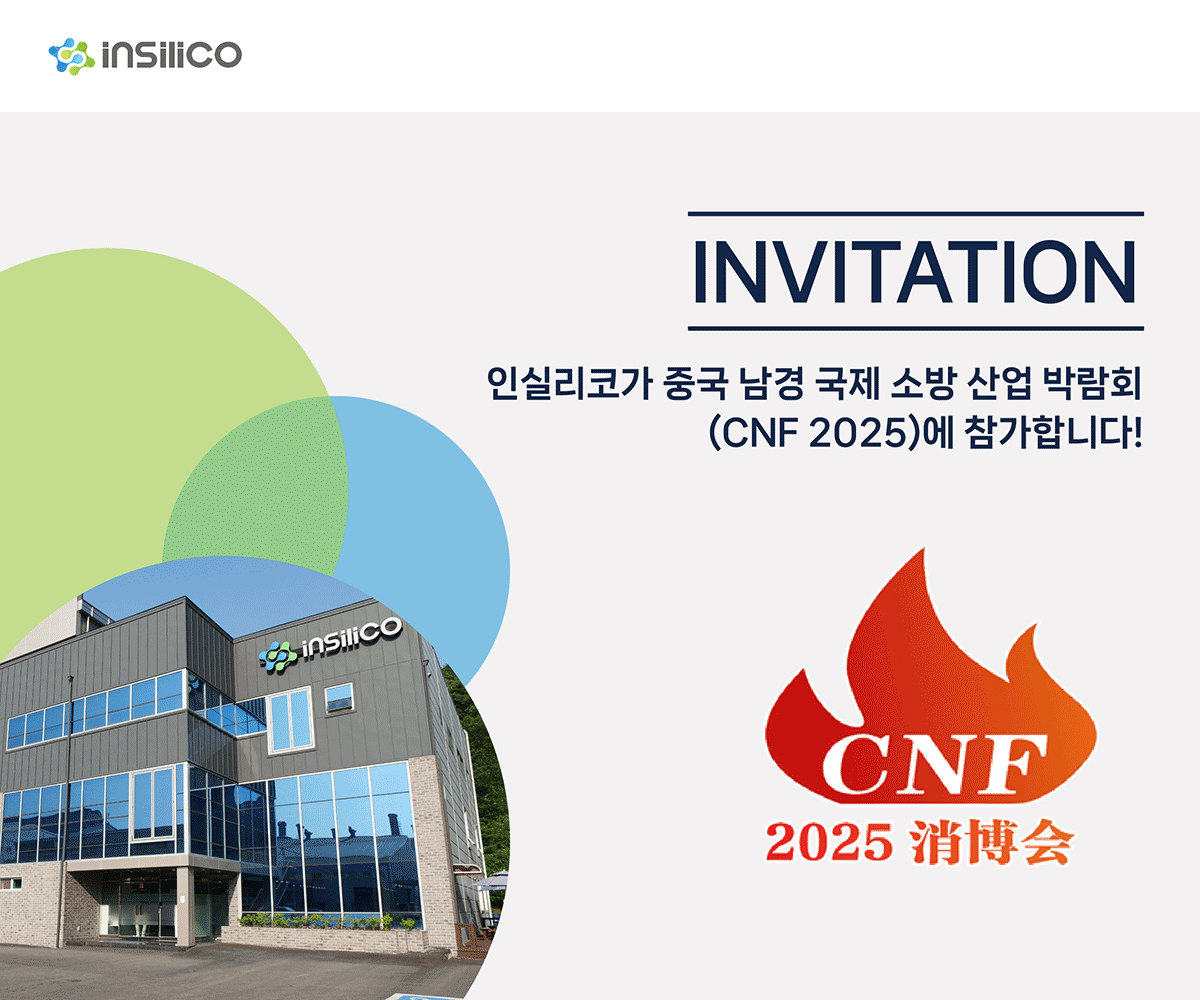 China Fire Industry 2025