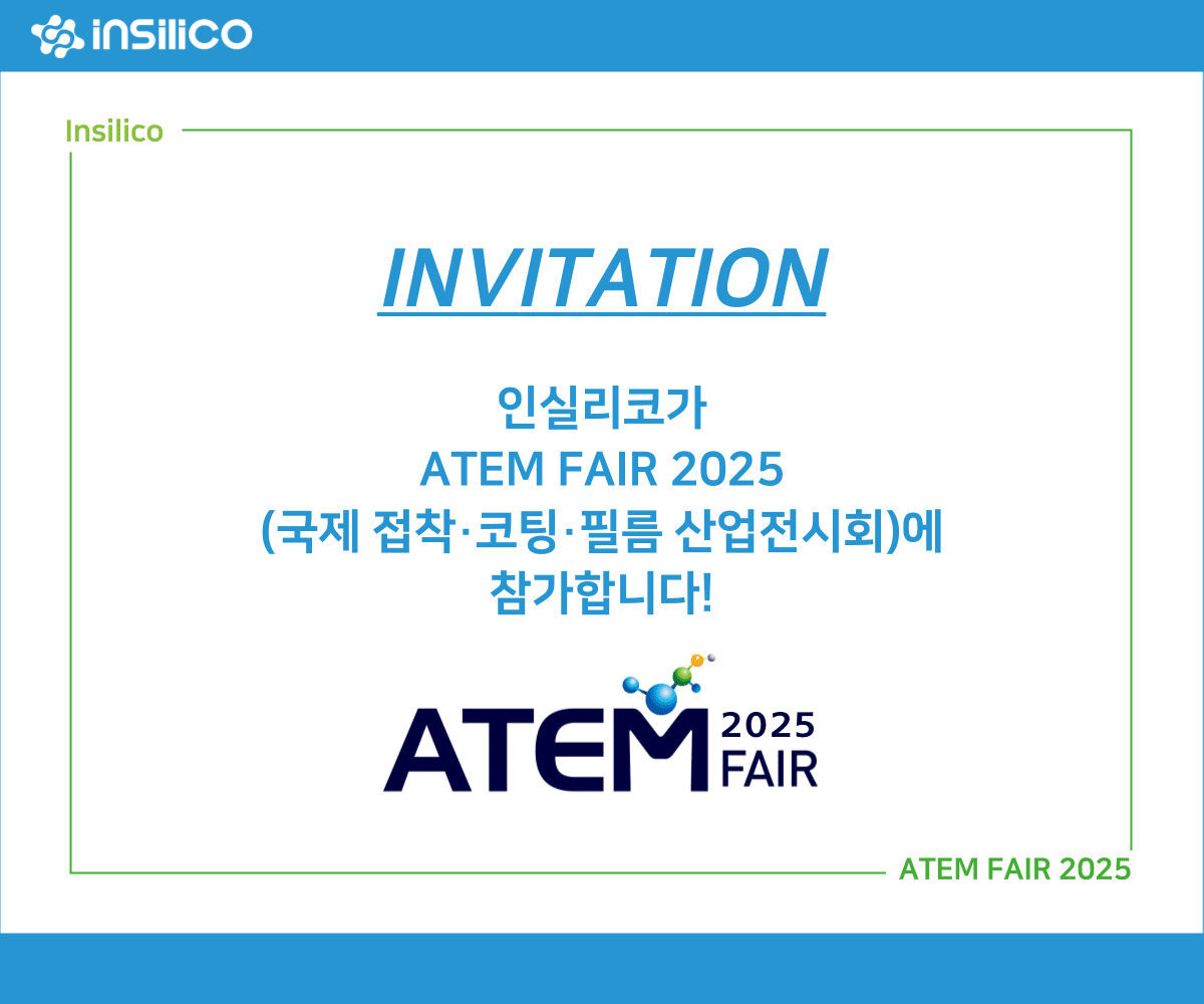 ATEM FAIR 2025
