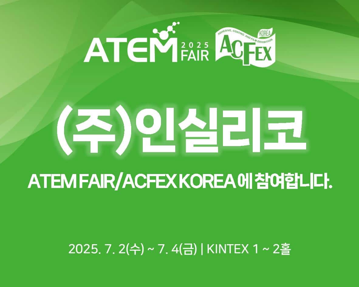 ATEM FAIR 2025