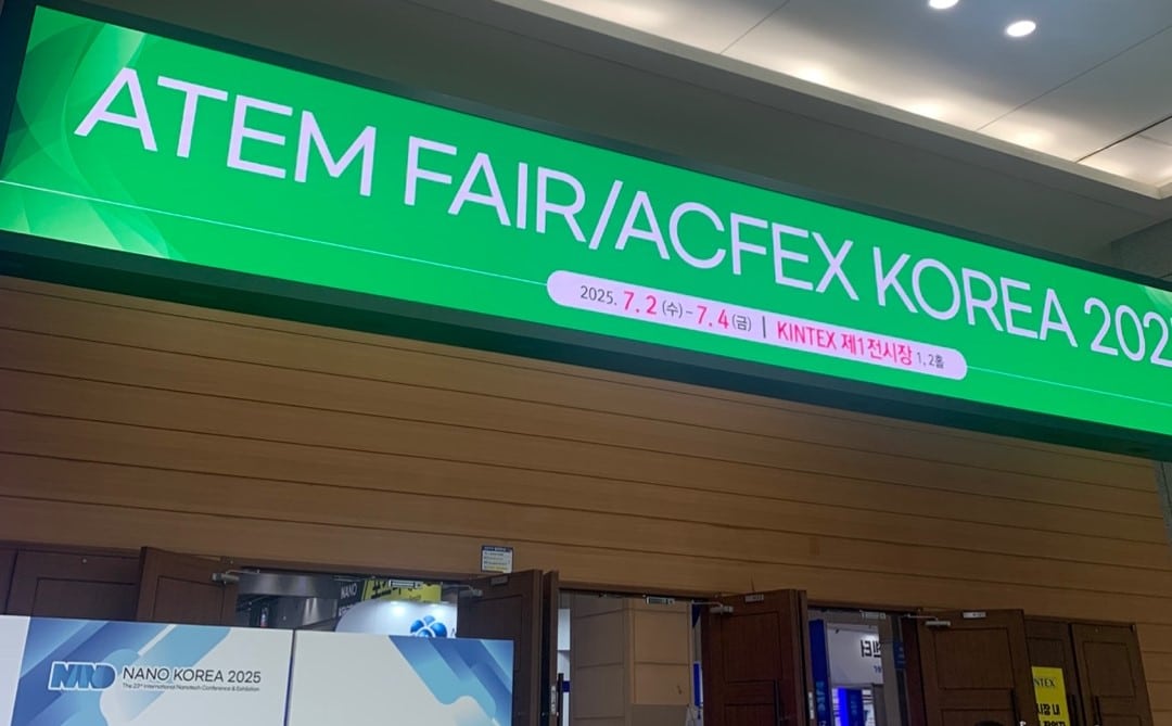 ATEM FAIR 2025 입구