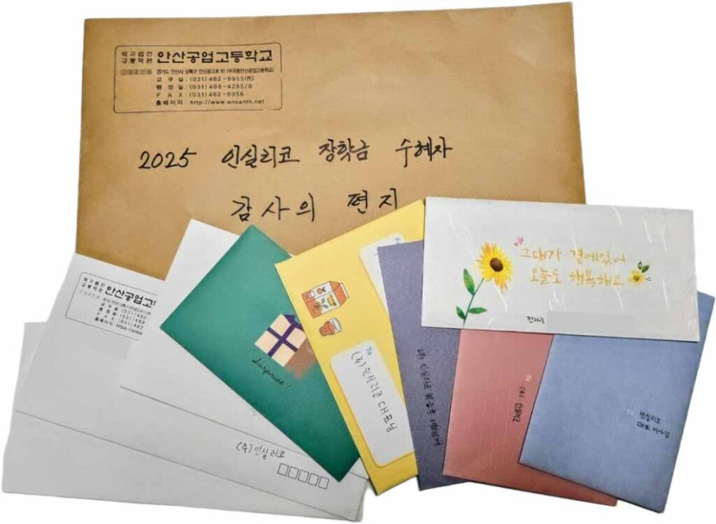 장학금으로 전달한 희망