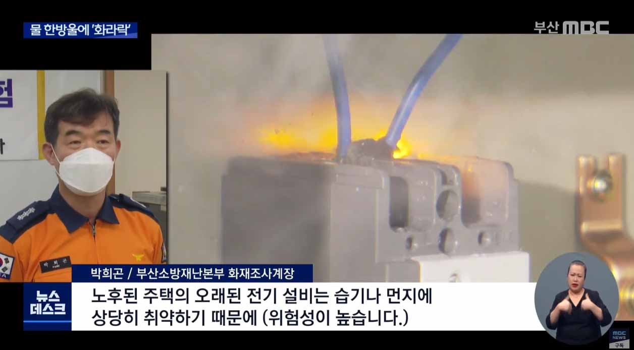 왜 소공간 화재 대응이 중요한가?